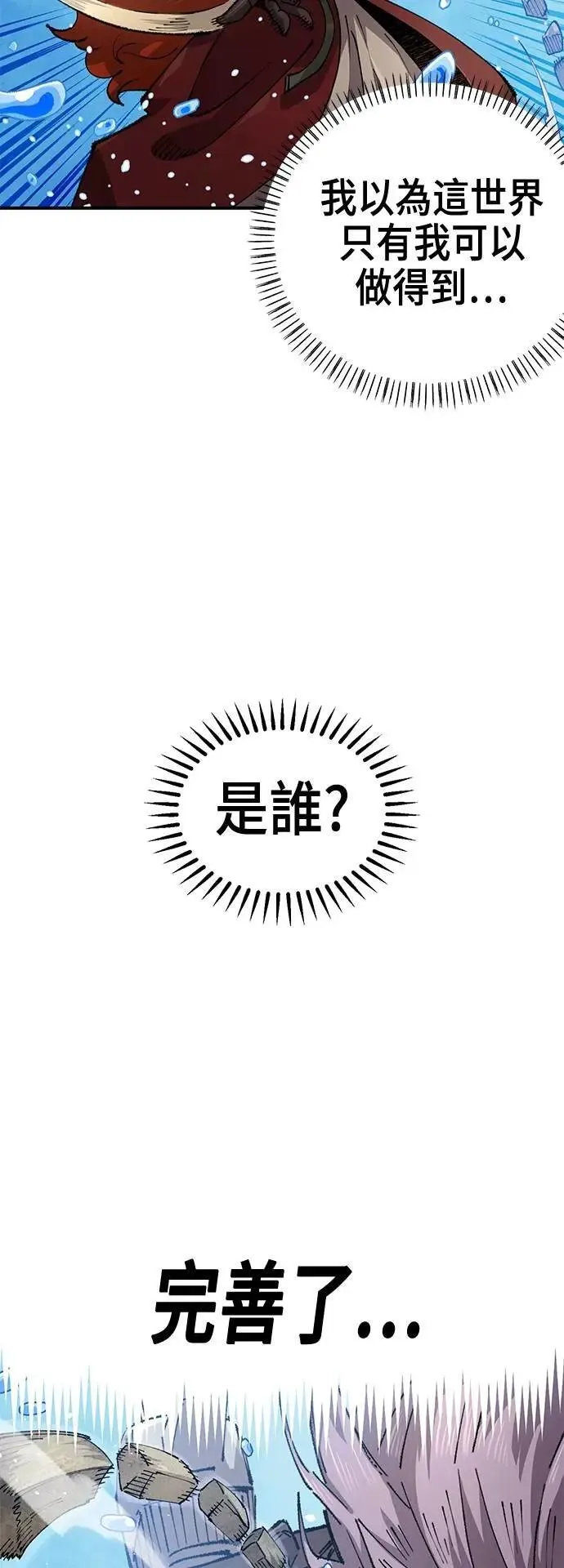 第二季 第57话 第19页