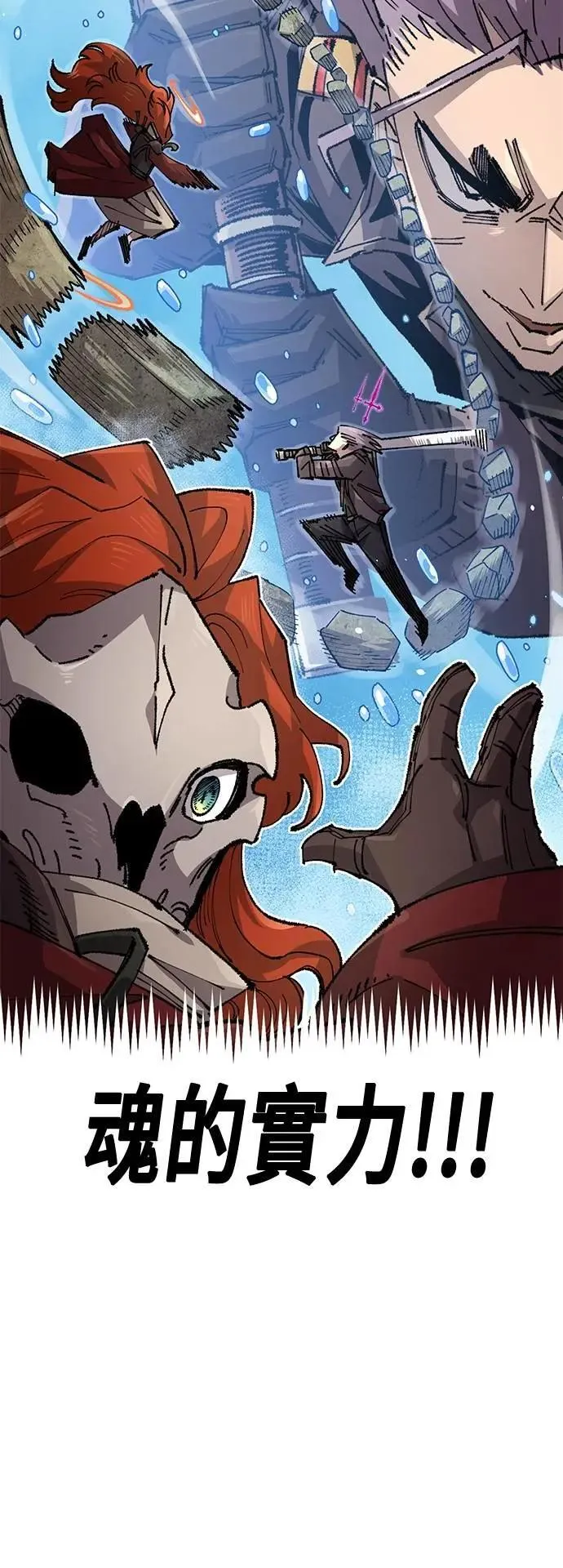 第二季 第57话 第20页
