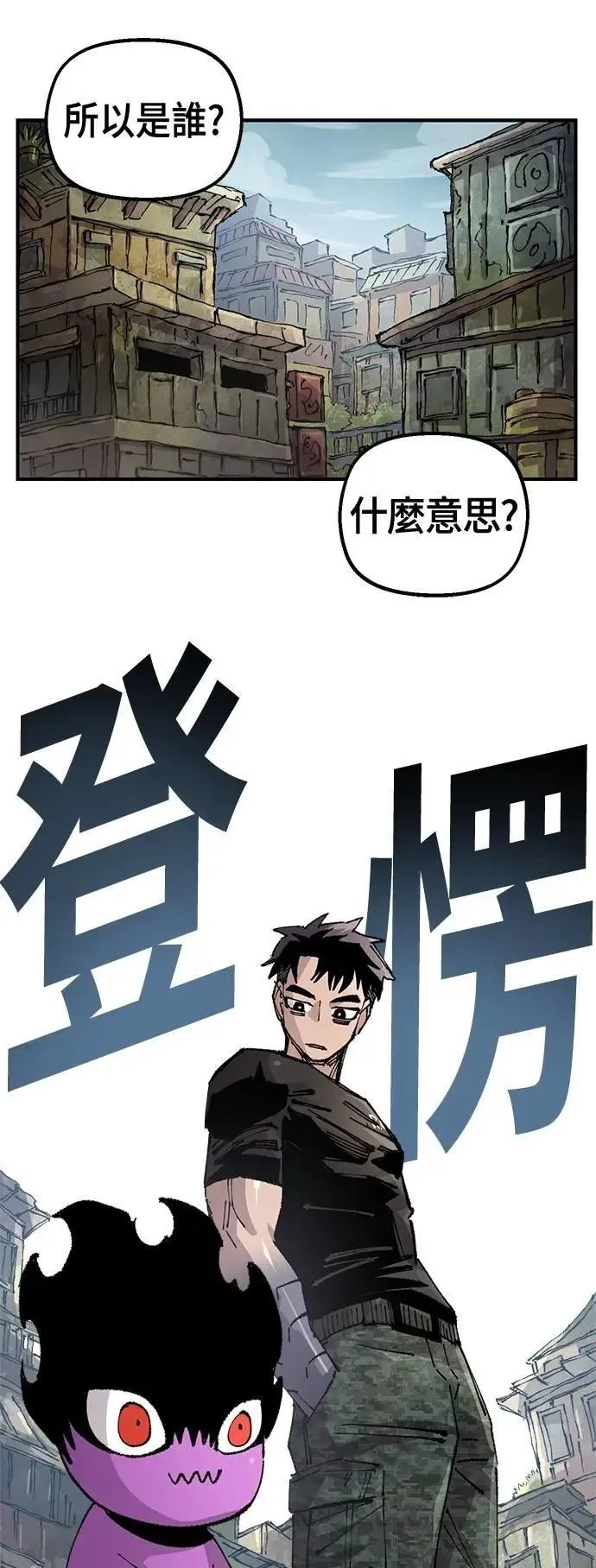 第二季 第57话 第23页