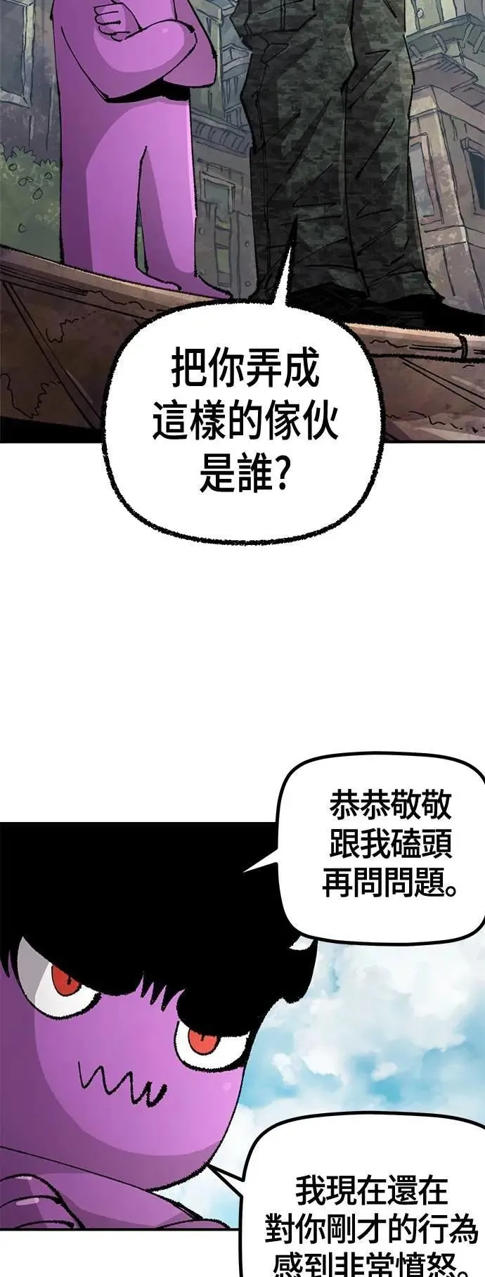 第二季 第57话 第24页