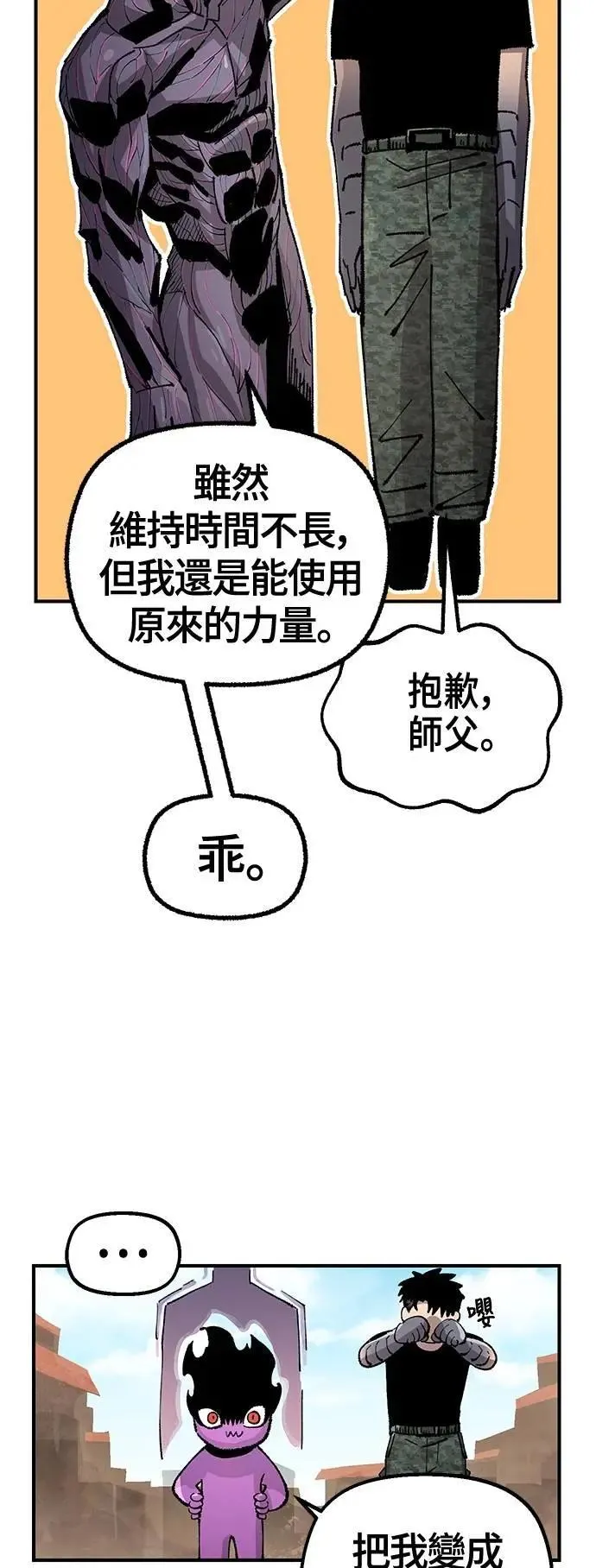 第二季 第57话 第26页