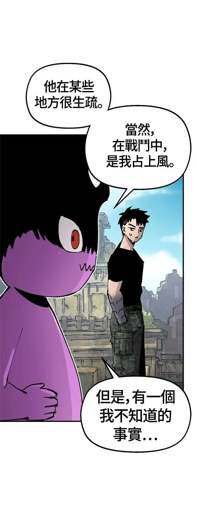 第二季 第57话 第28页