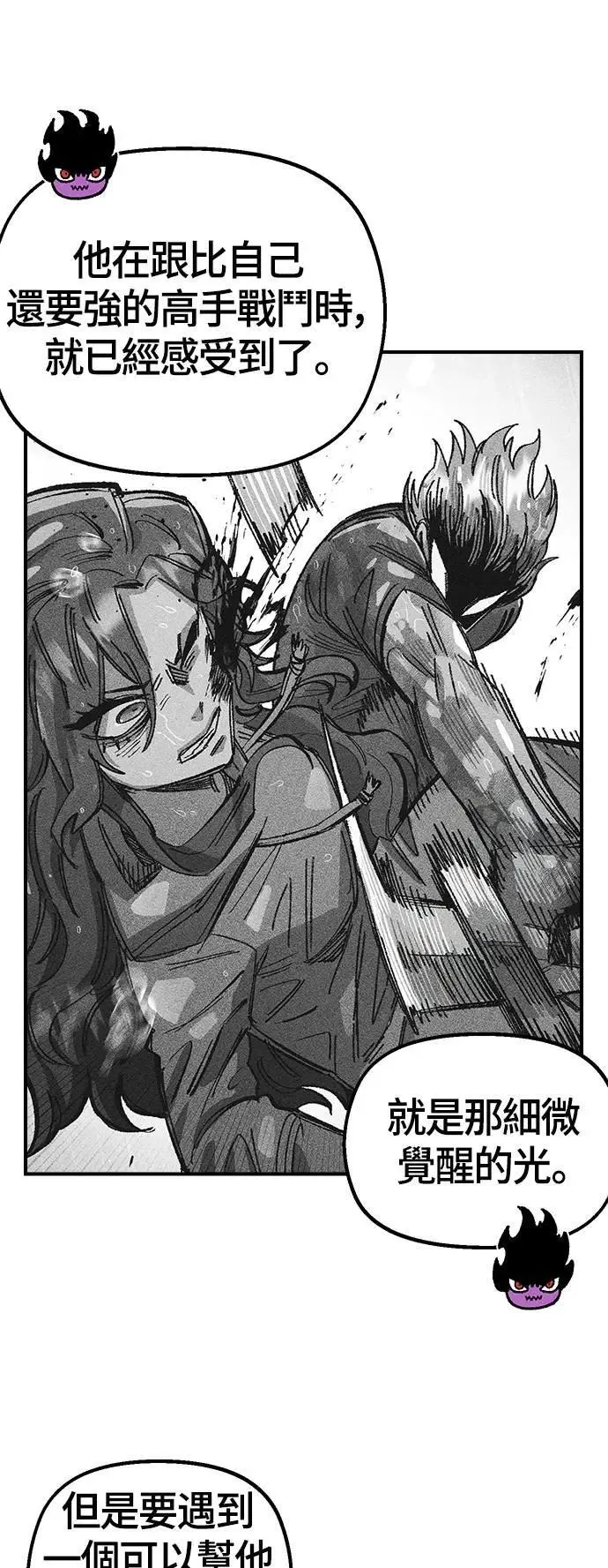 第二季 第57话 第30页