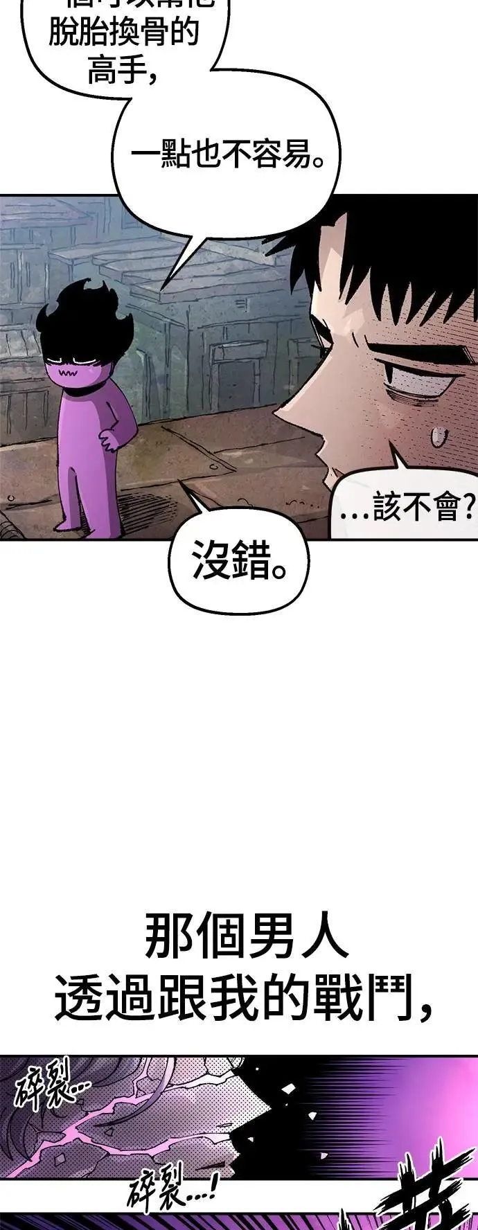 第二季 第57话 第31页