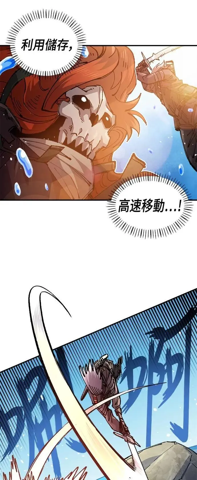 第二季 第57话 第40页