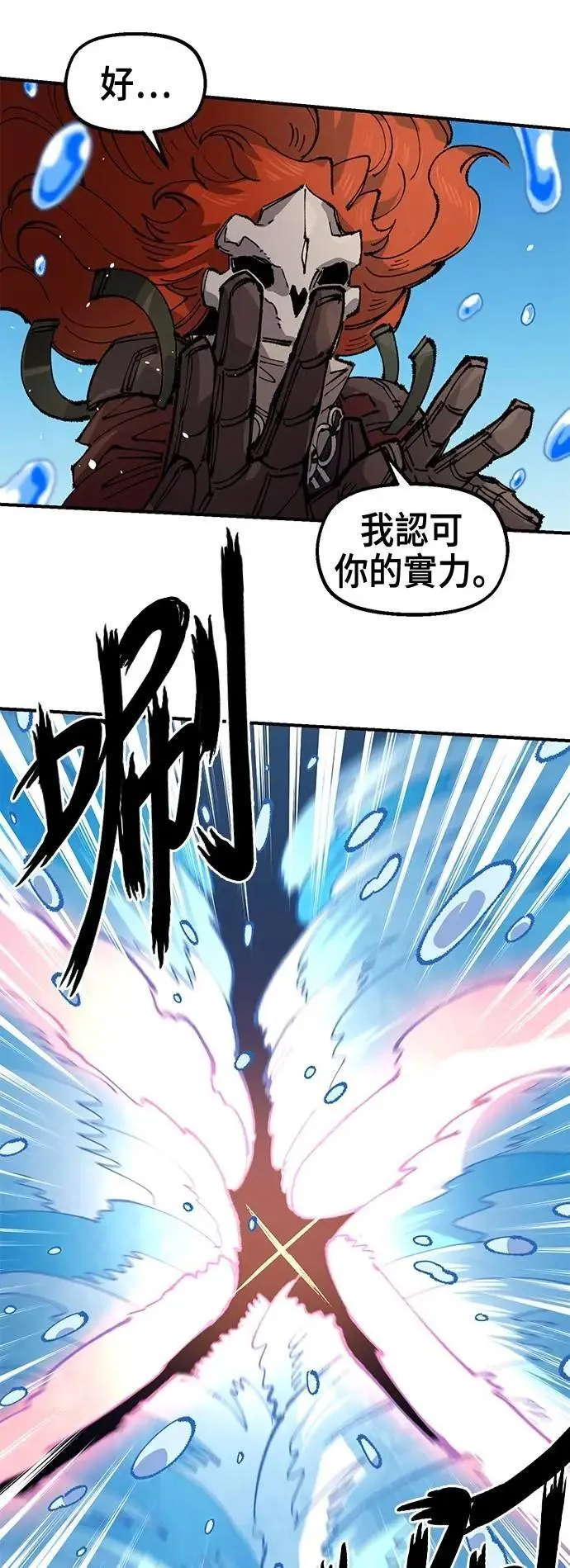 第二季 第57话 第44页