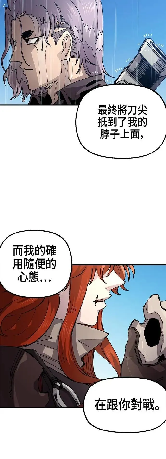 第二季 第57话 第47页