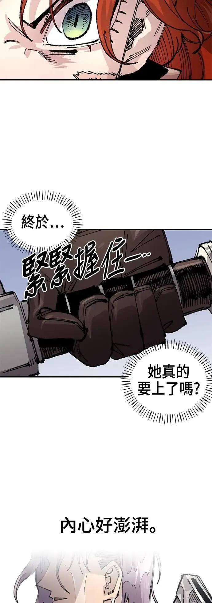 第二季 第57话 第50页