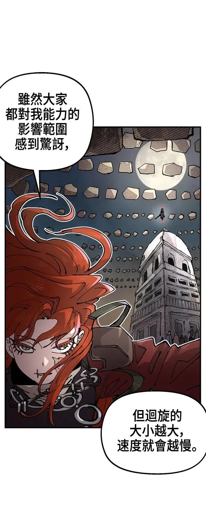 第二季 第57话 第53页