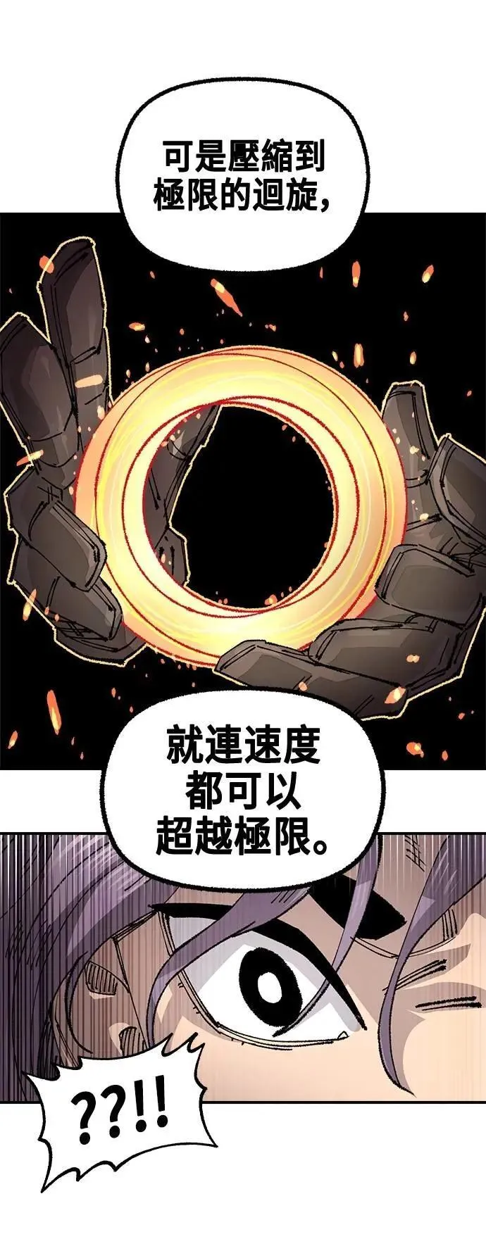 第二季 第57话 第54页