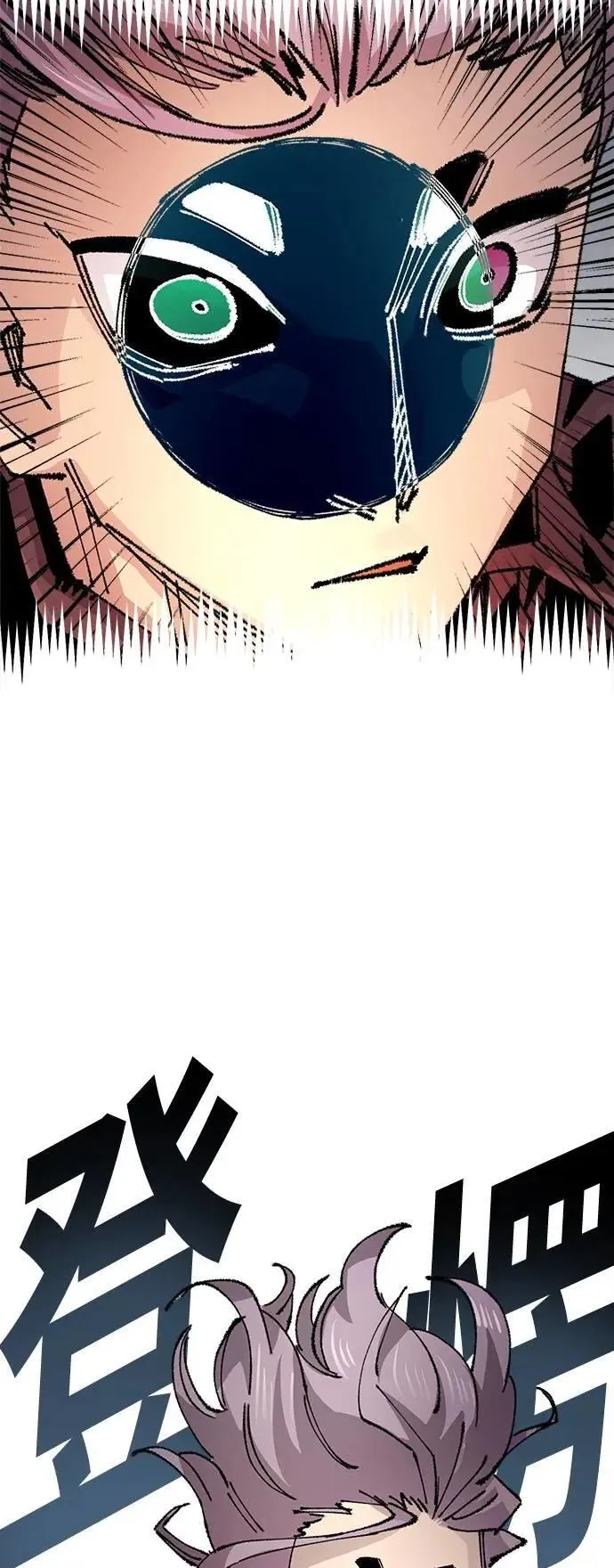 第二季 第57话 第57页