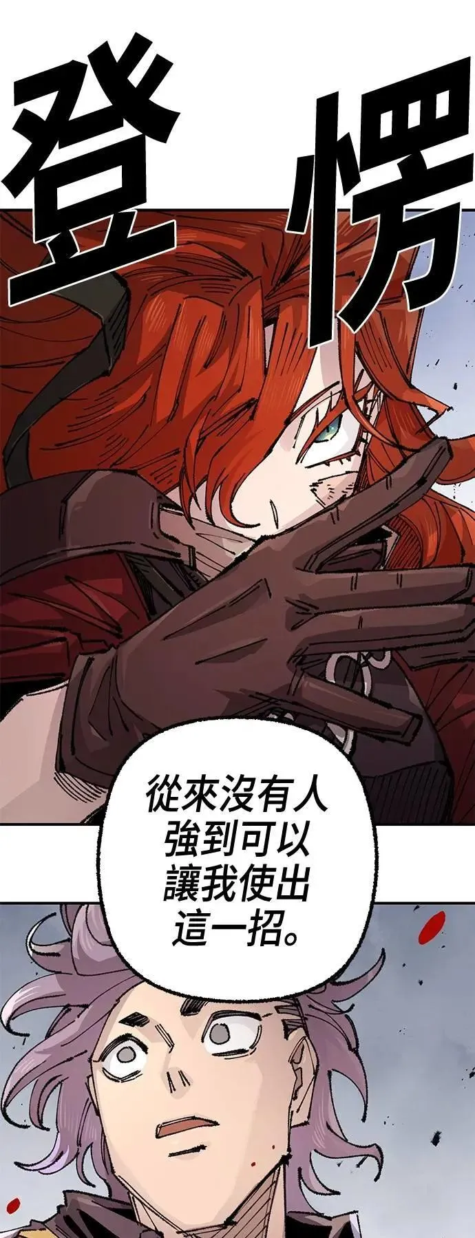 第二季 第57话 第59页