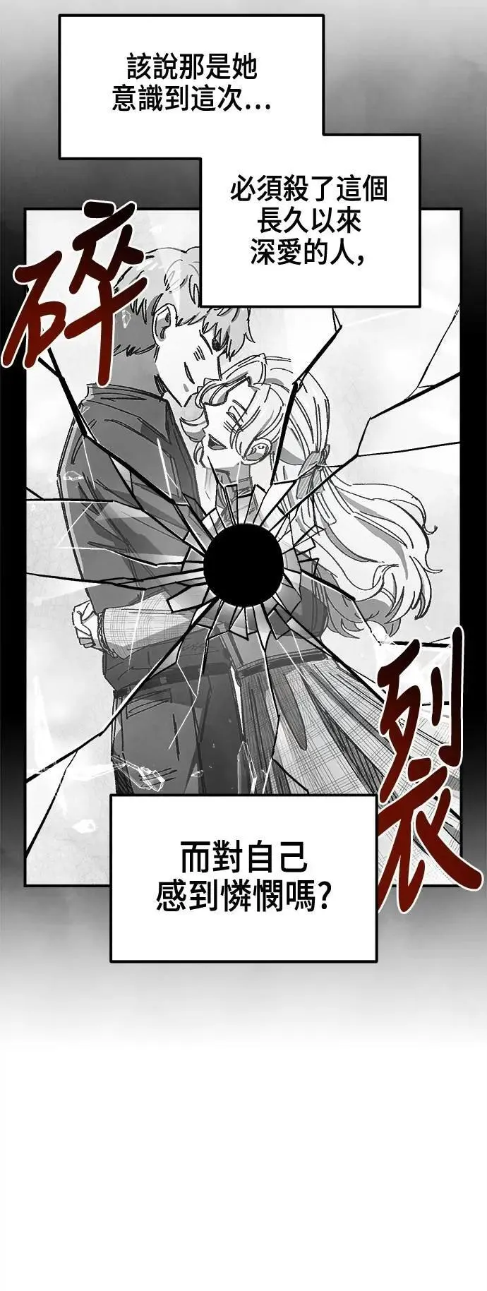 第二季 第58话 第3页