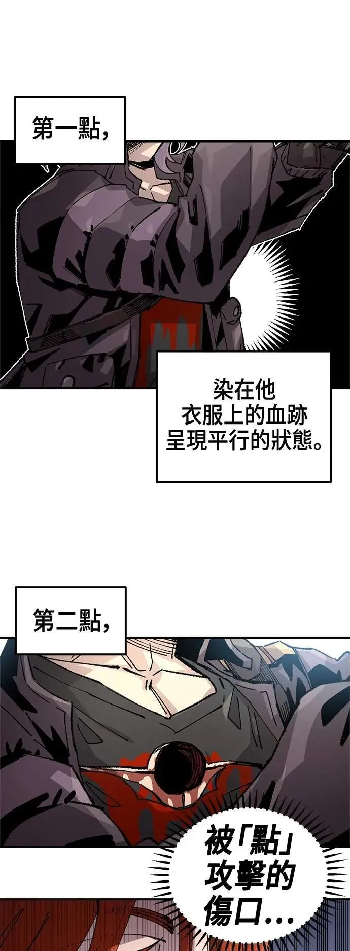 第二季 第58话 第4页