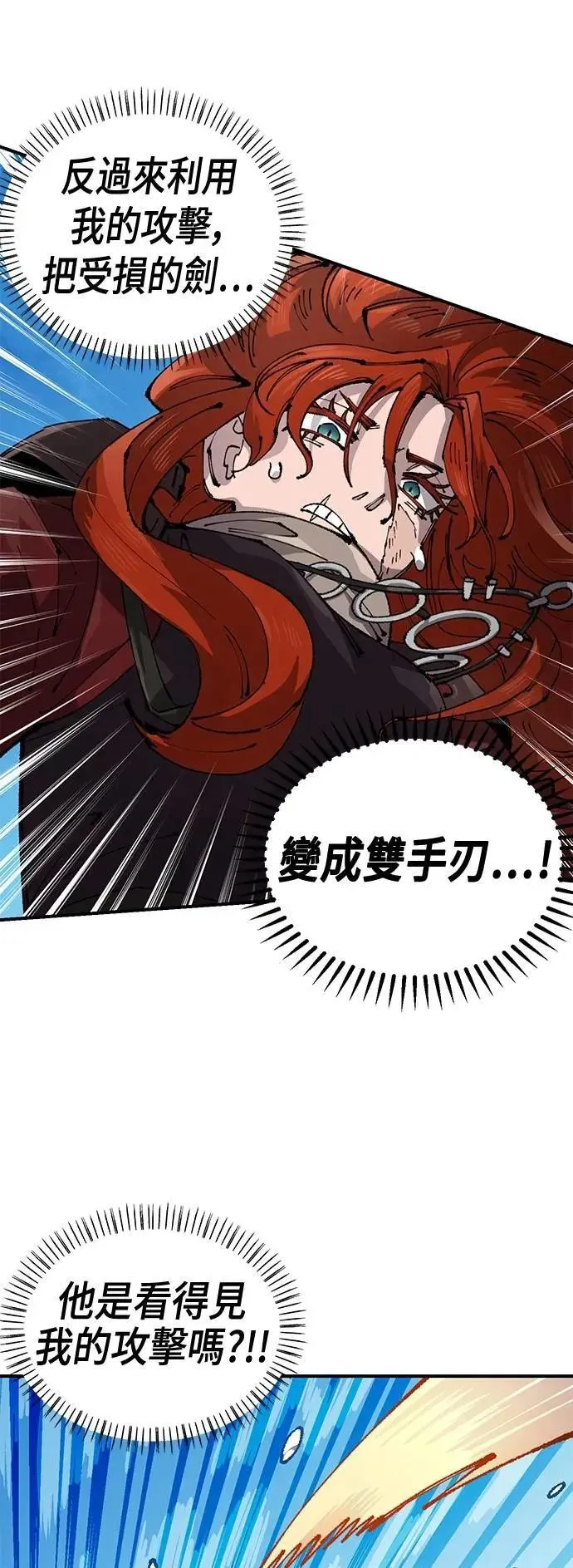 第二季 第58话 第13页