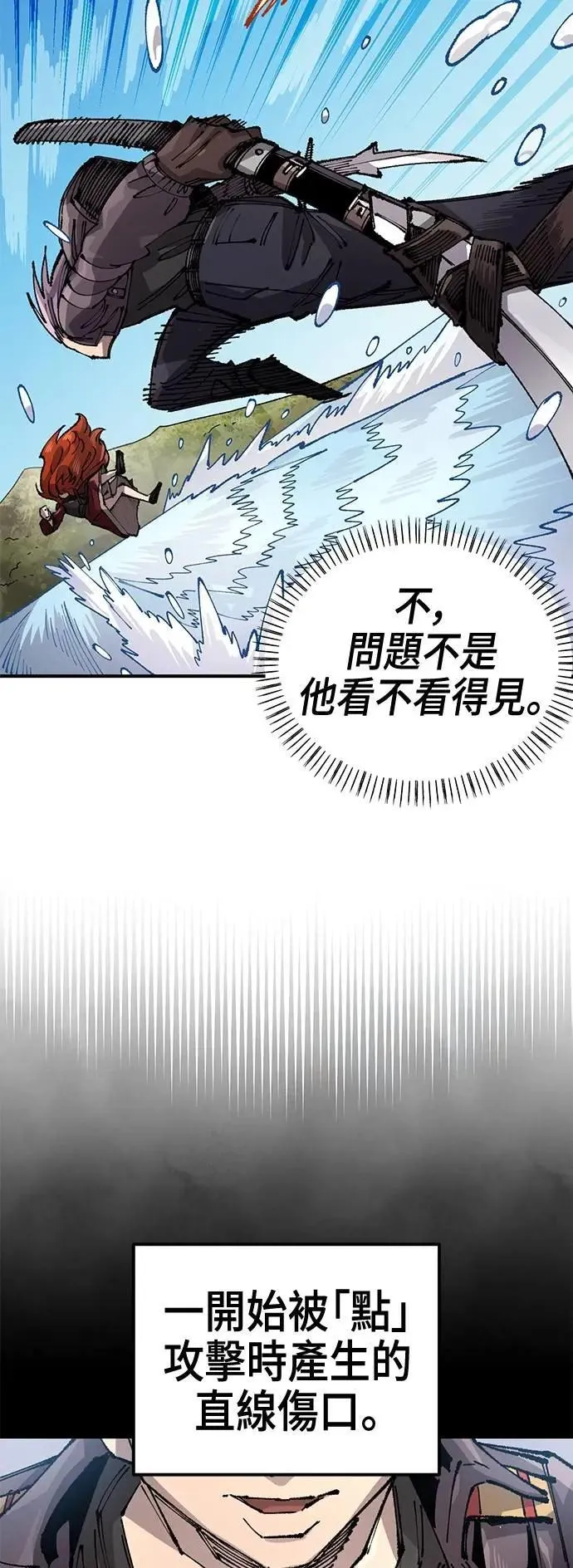 第二季 第58话 第14页