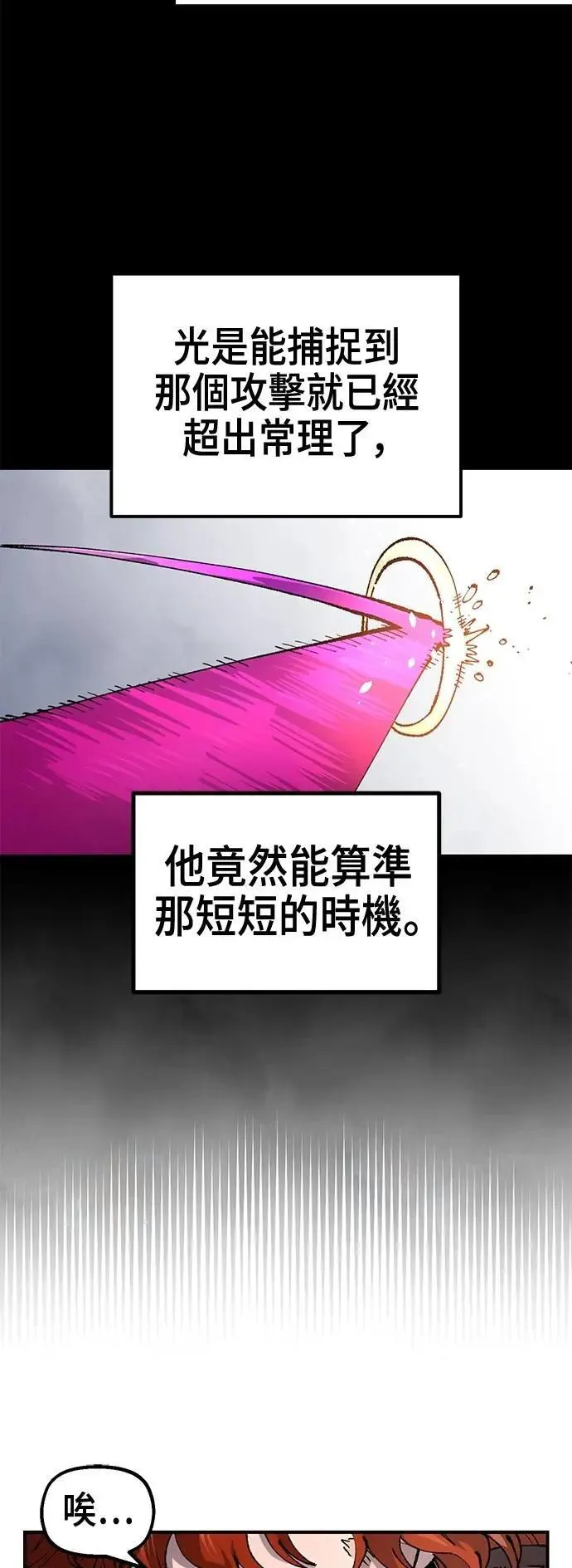 第二季 第58话 第16页