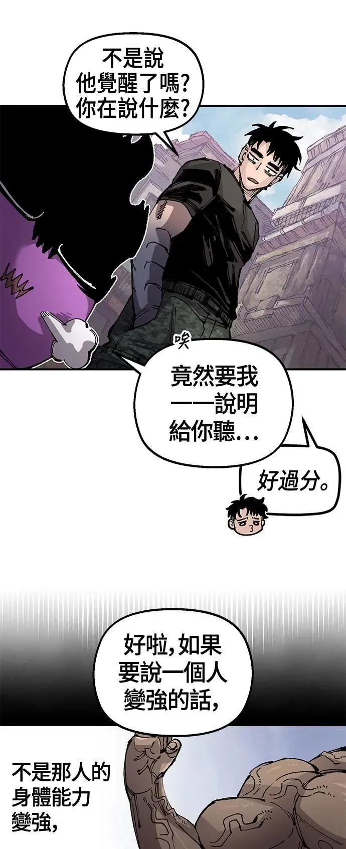 第二季 第58话 第19页