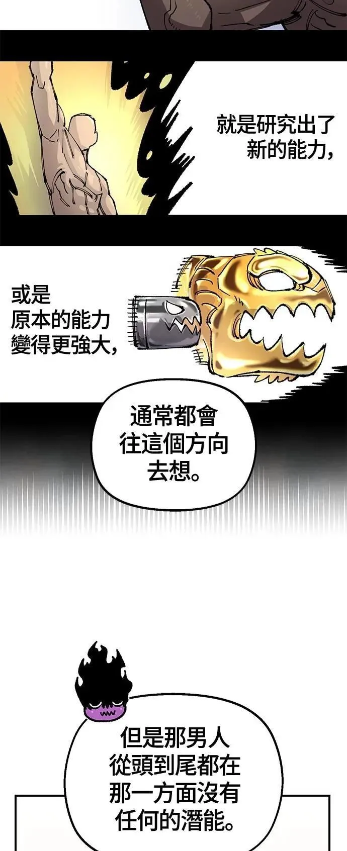 第二季 第58话 第20页