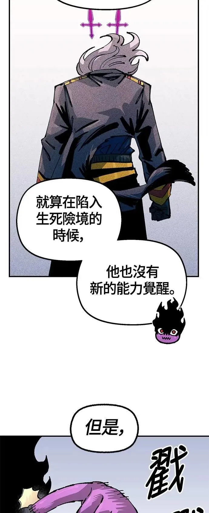 第二季 第58话 第21页