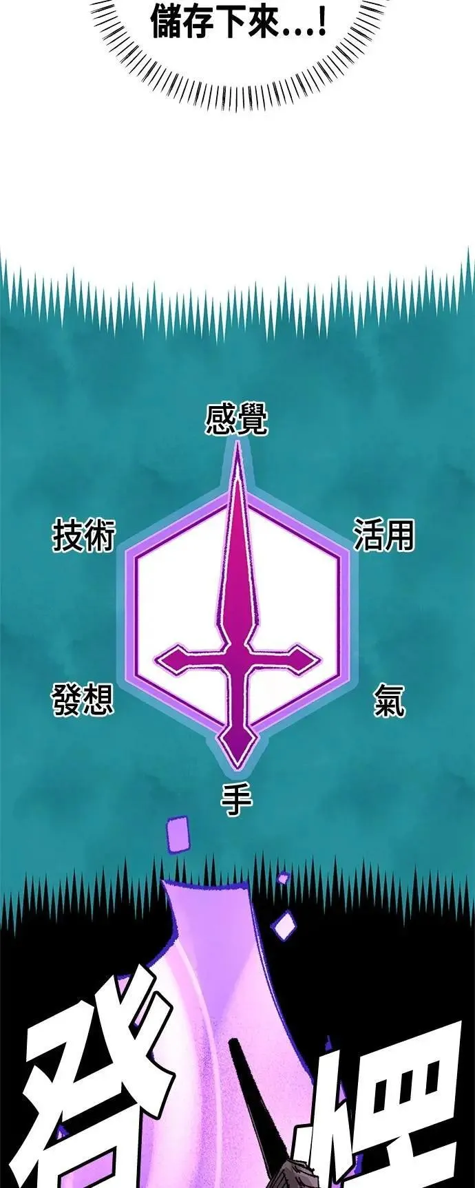 第二季 第58话 第33页