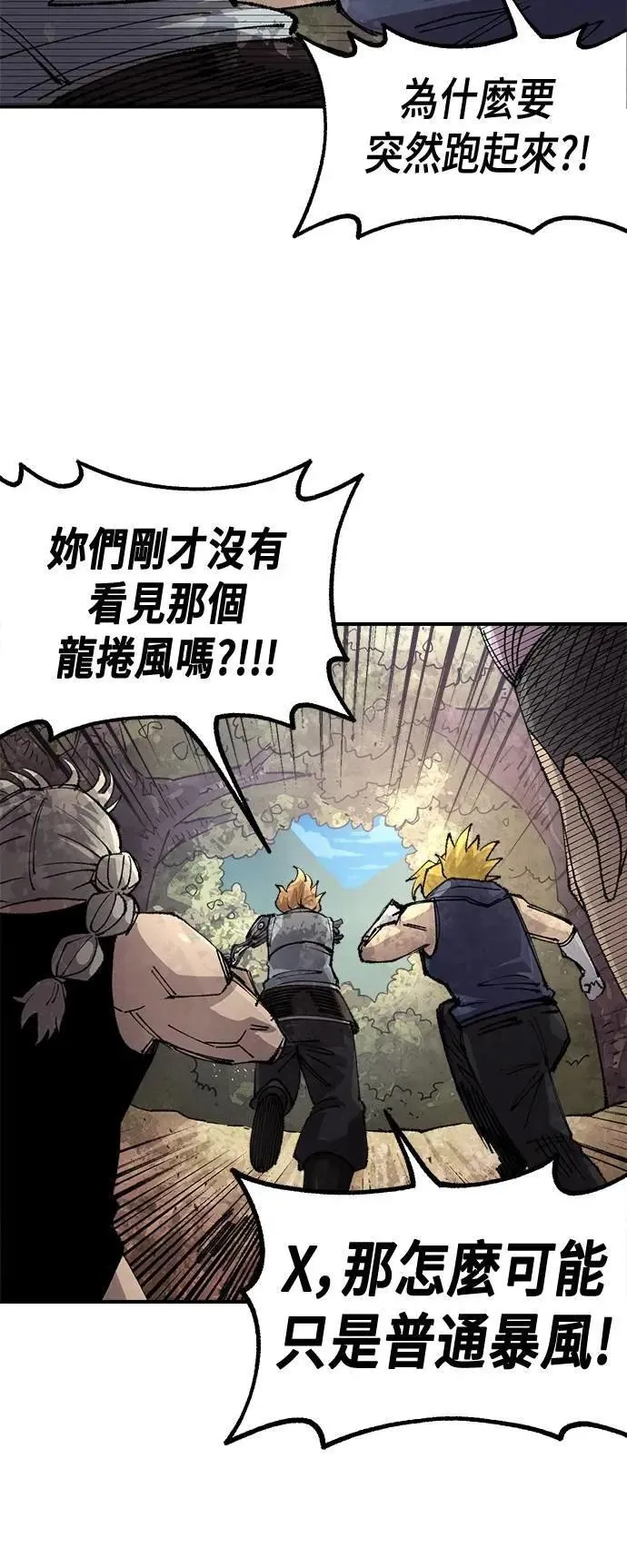 第二季 第58话 第34页