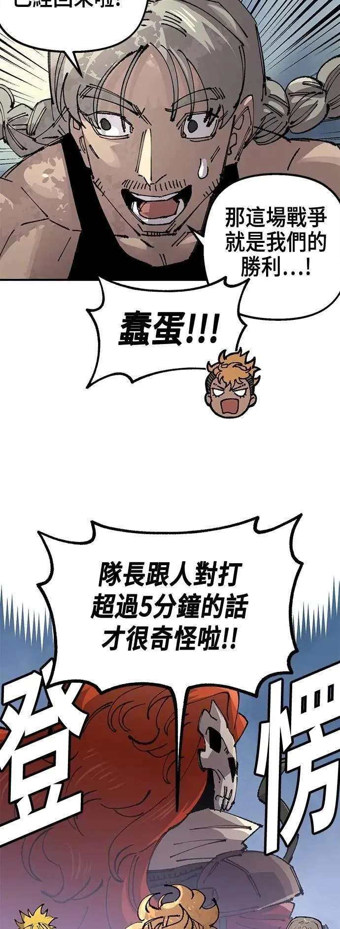 第二季 第58话 第36页