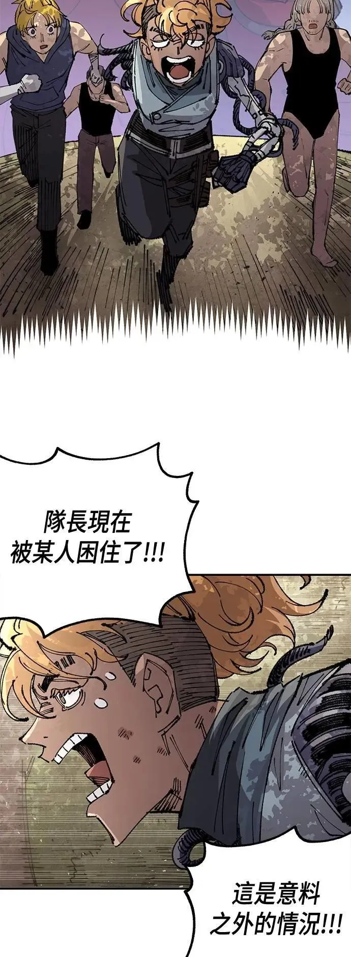 第二季 第58话 第37页