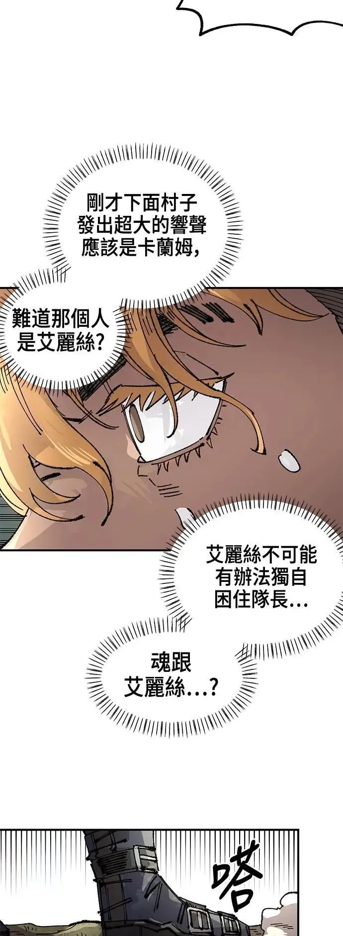 第二季 第58话 第38页