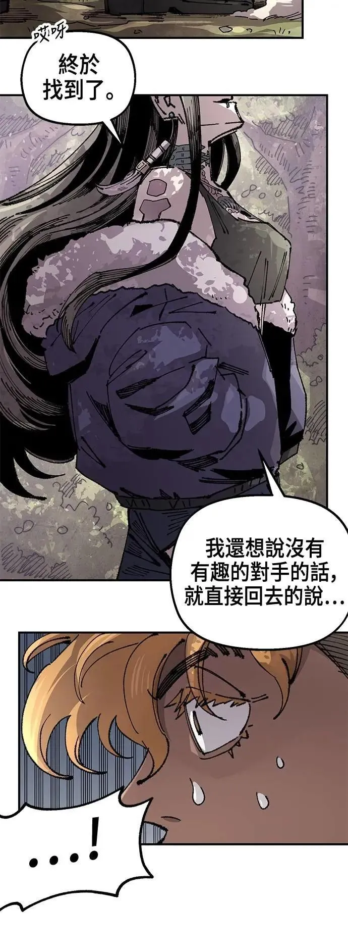第二季 第58话 第39页