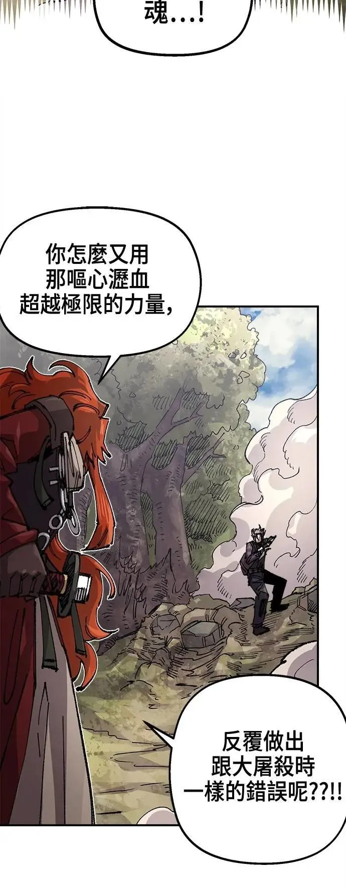 第二季 第58话 第41页