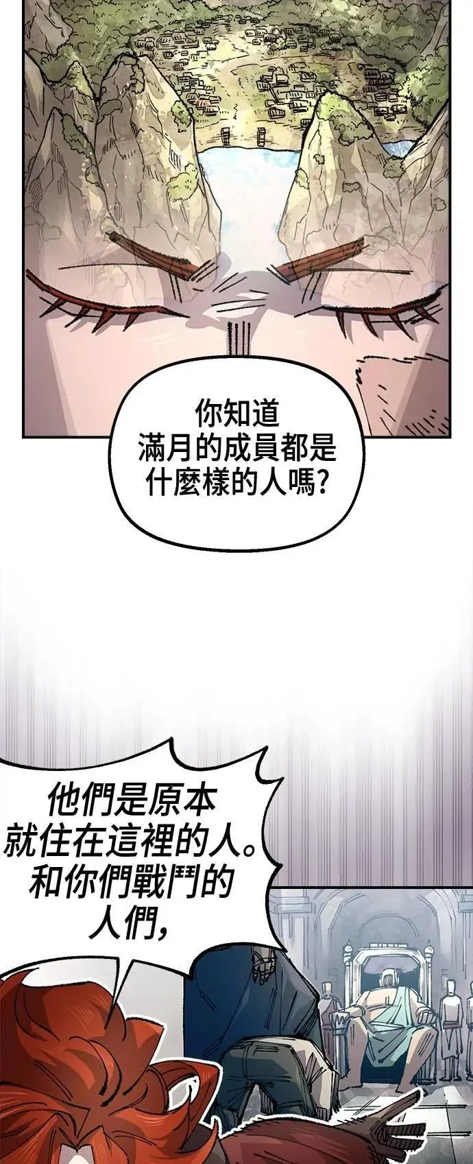 第二季 第58话 第44页