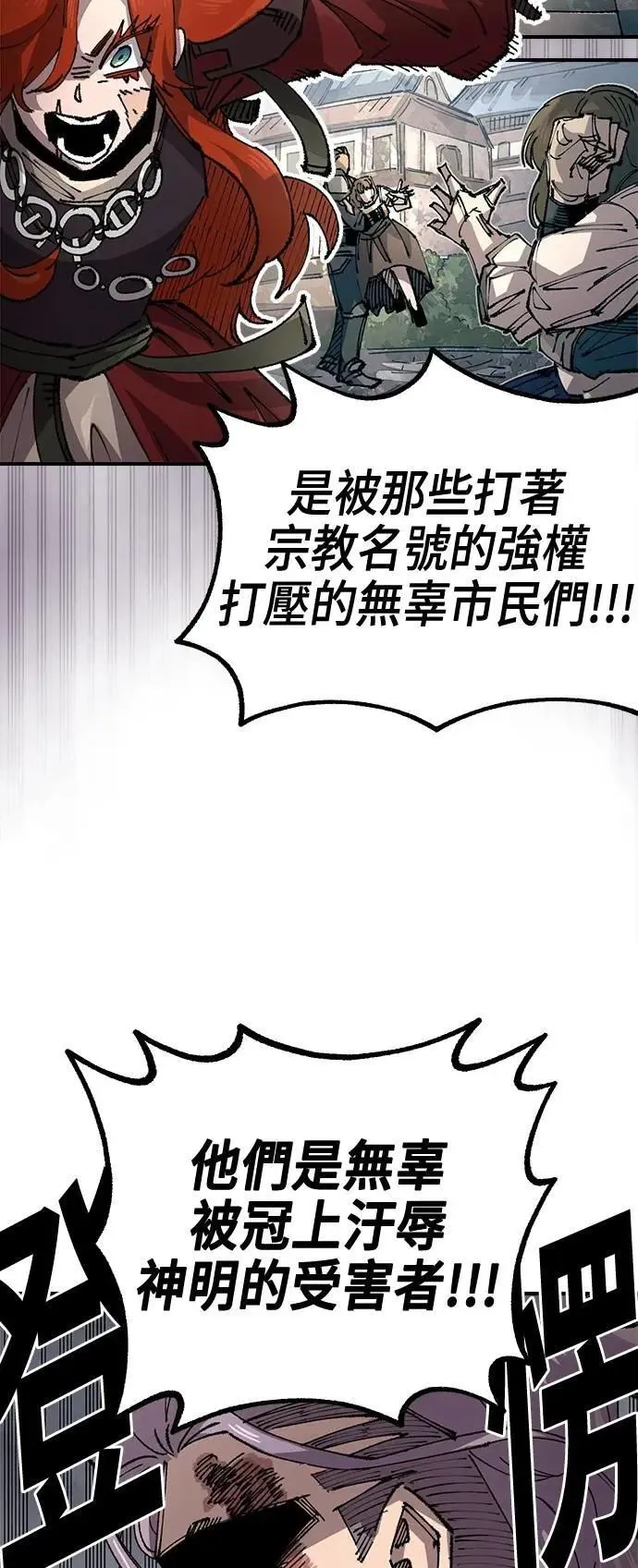 第二季 第58话 第45页