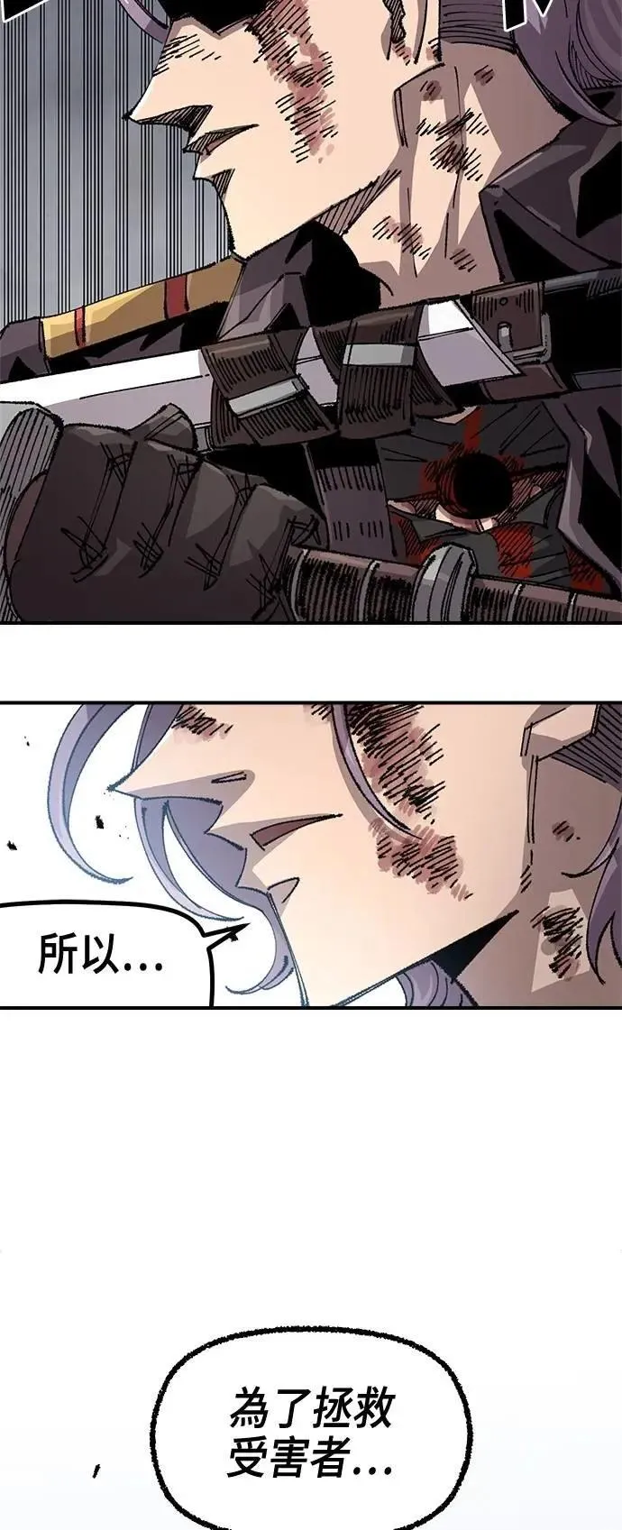 第二季 第58话 第46页