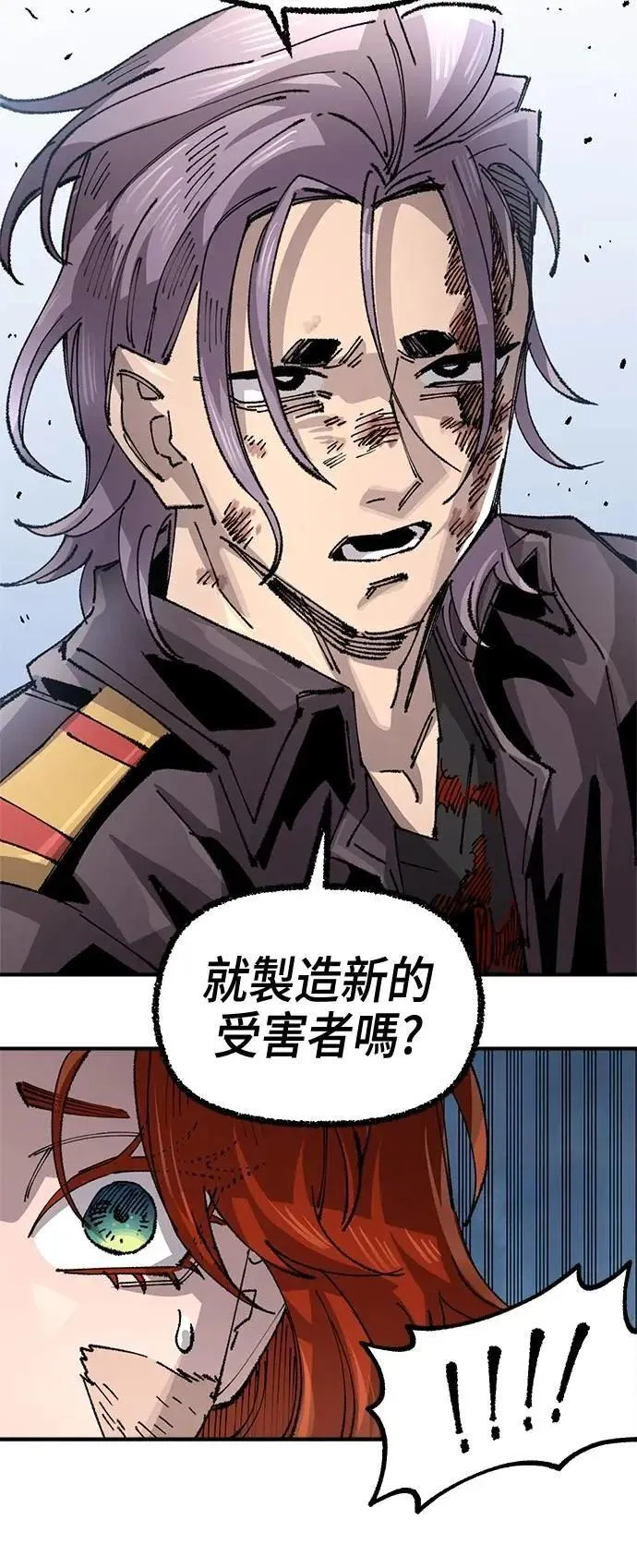 第二季 第58话 第47页