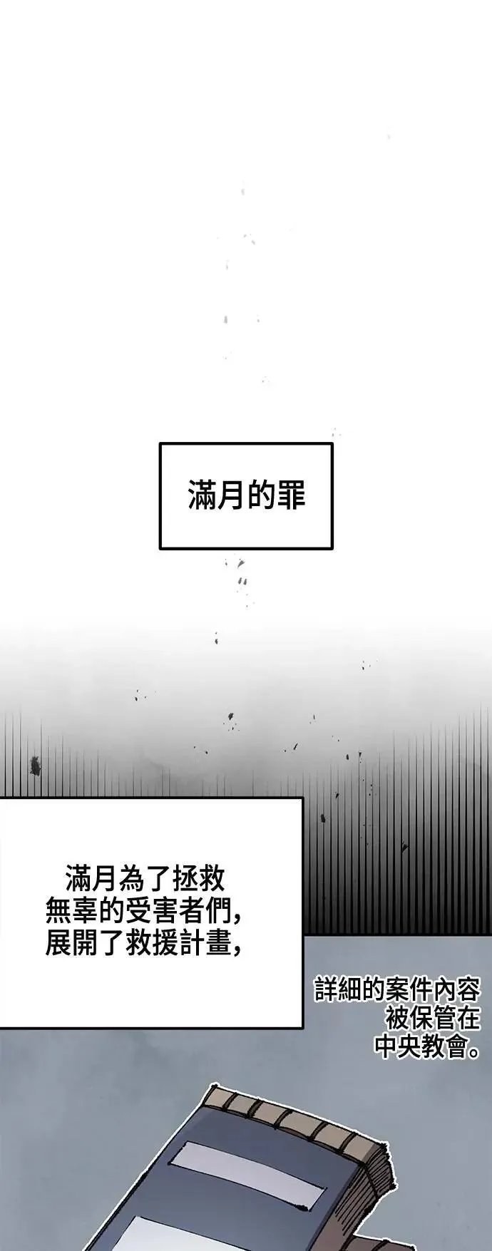 第二季 第58话 第48页