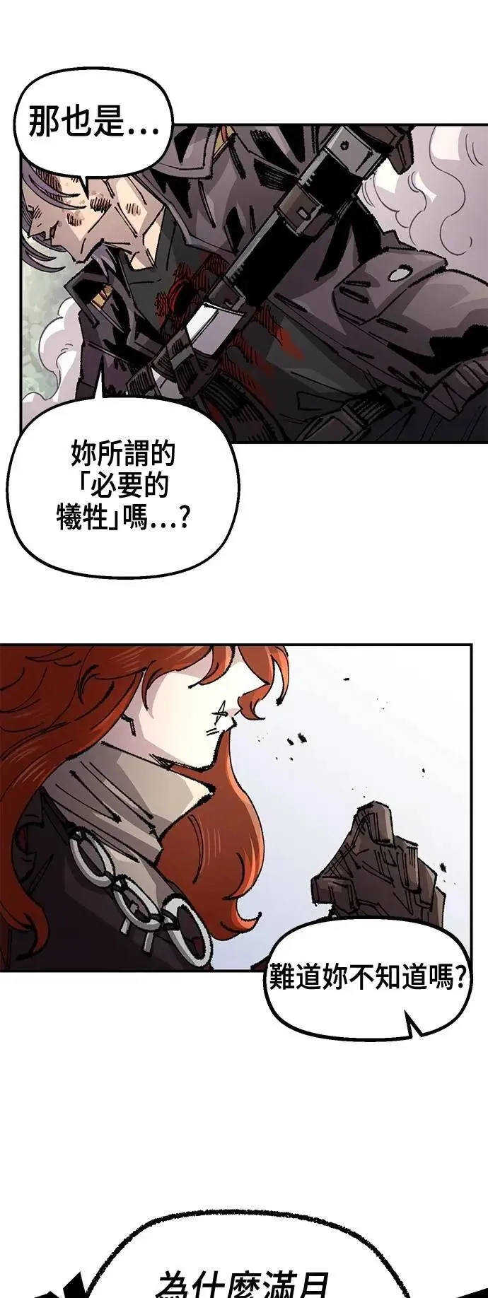 第二季 第58话 第51页