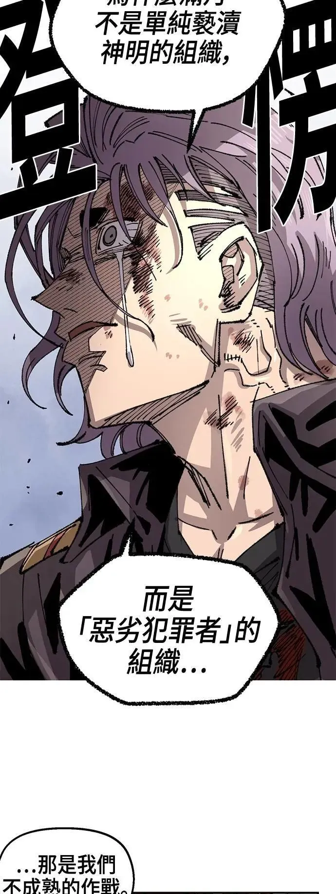 第二季 第58话 第52页