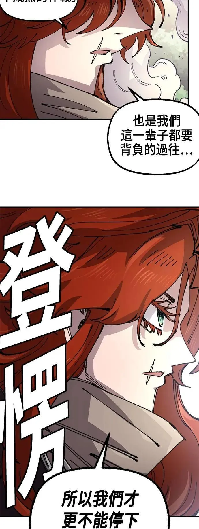 第二季 第58话 第53页