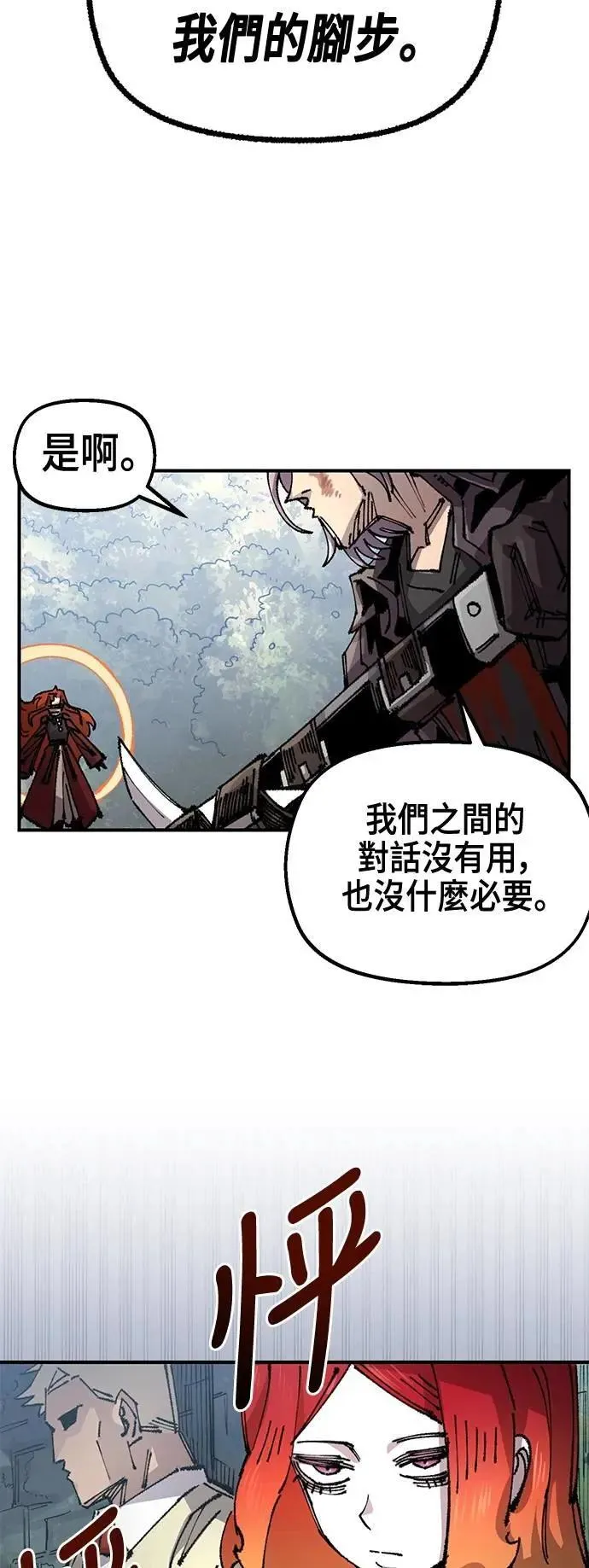 第二季 第58话 第54页