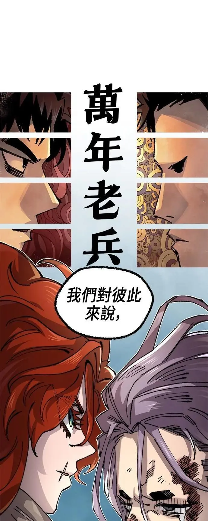 第二季 第58话 第56页