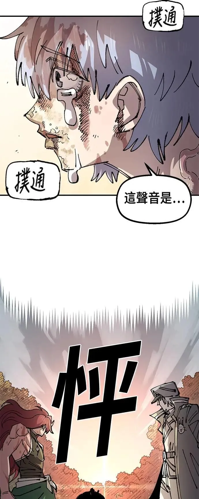第二季 第58话 第60页