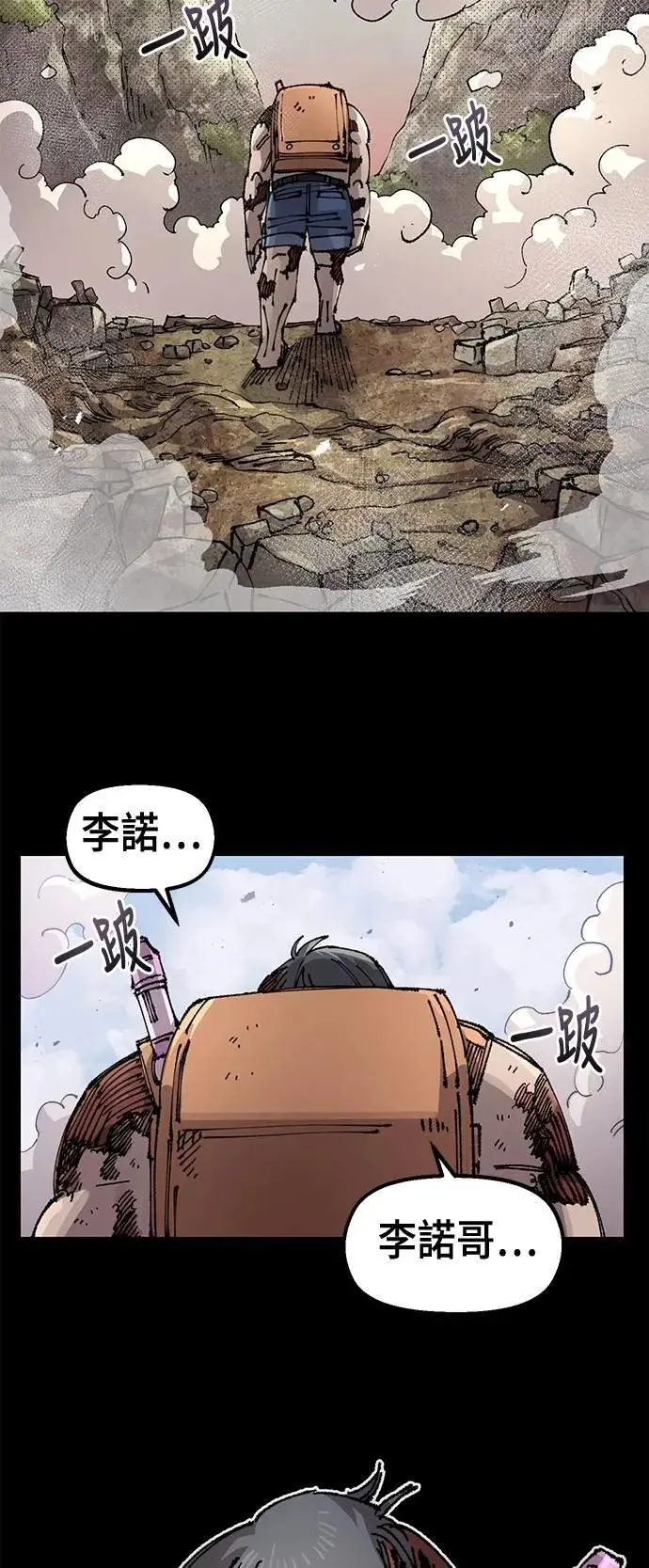 第二季 第59话 第2页