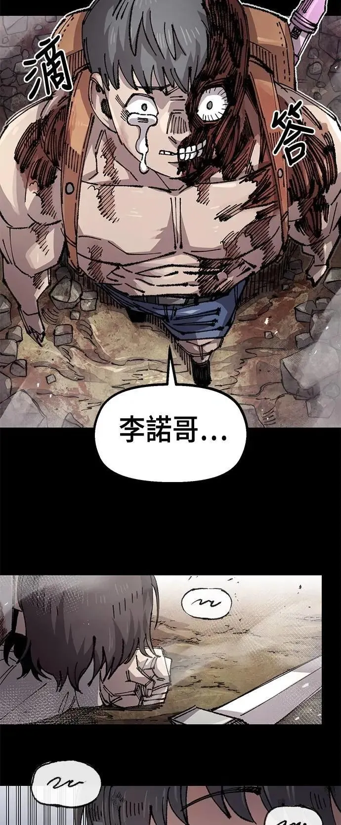 第二季 第59话 第3页