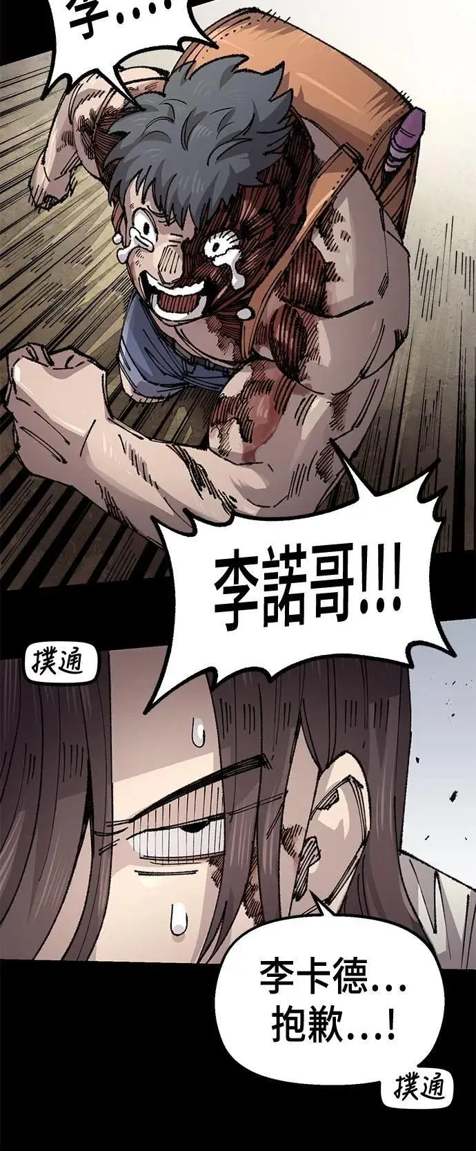 第二季 第59话 第6页