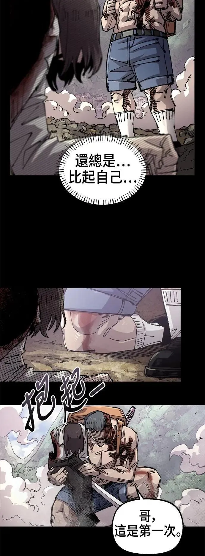第二季 第59话 第9页