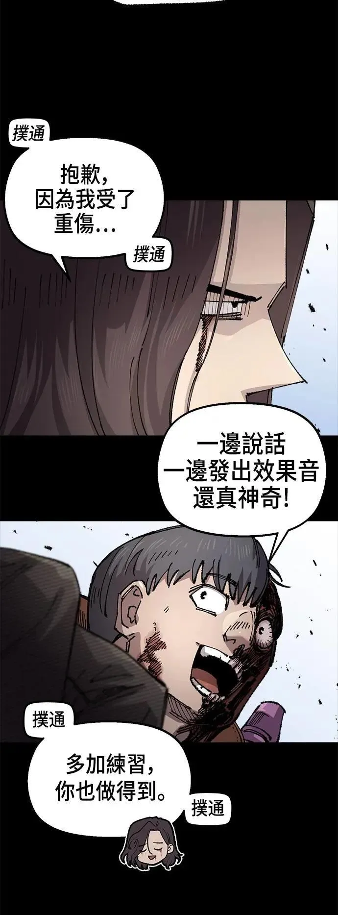 第二季 第59话 第11页
