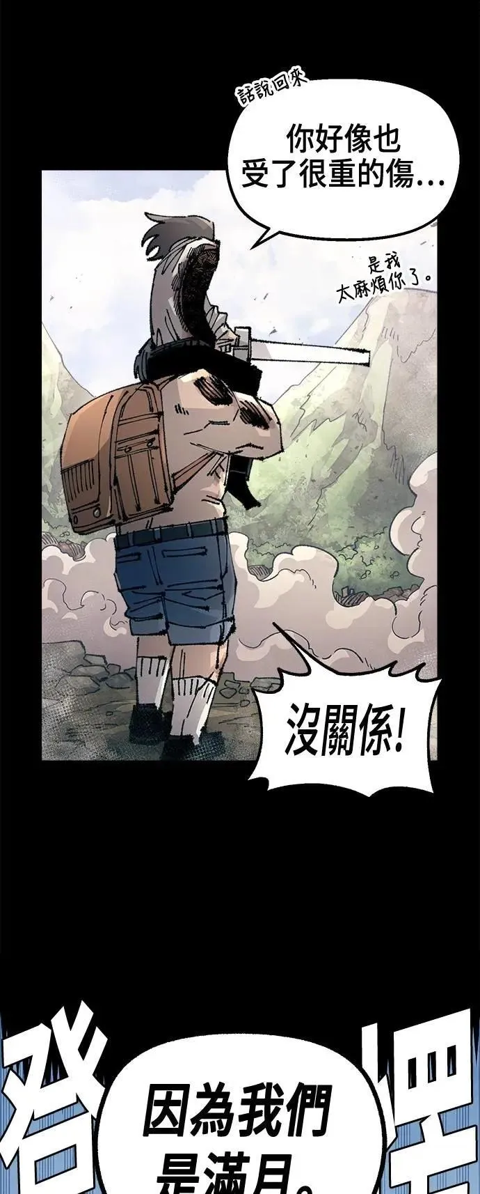 第二季 第59话 第12页