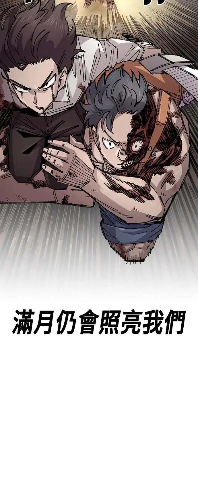 第二季 第59话 第15页