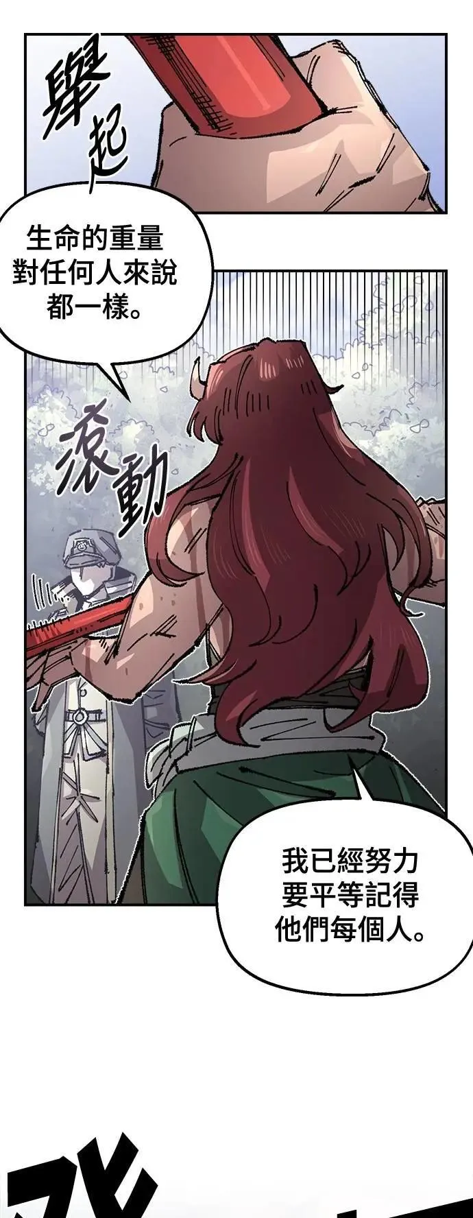 第二季 第59话 第17页
